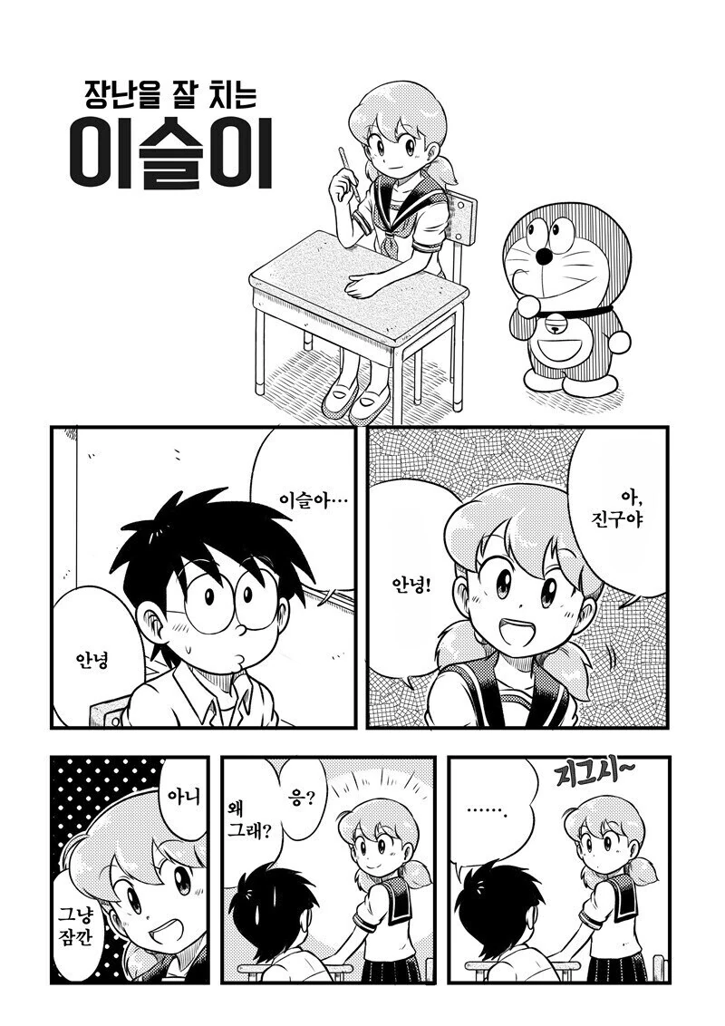 마법소녀를 남고에서 뽑는 만화.manwha 이미지 4