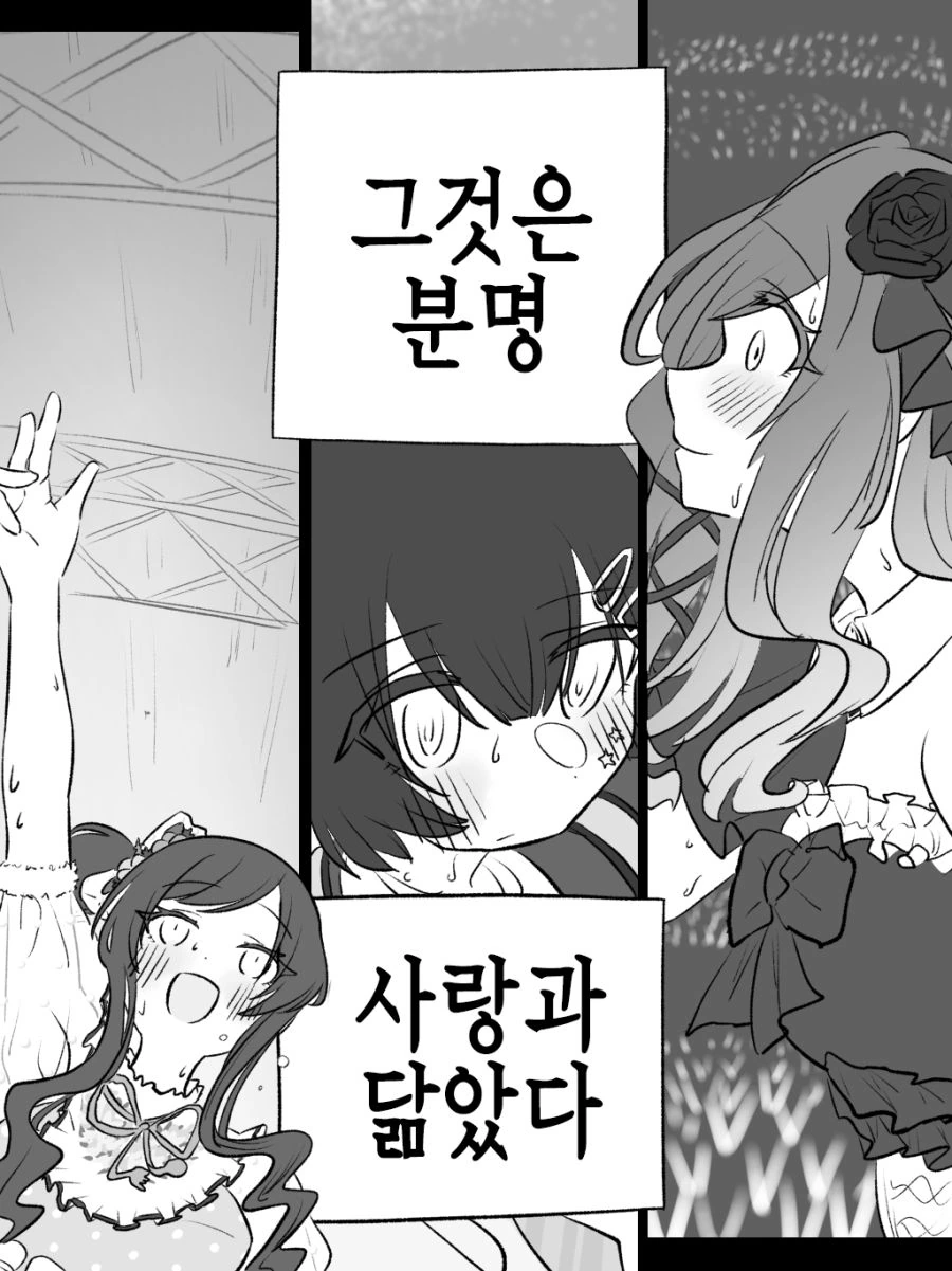 고블린이랑 결혼하는 만화 이미지 4