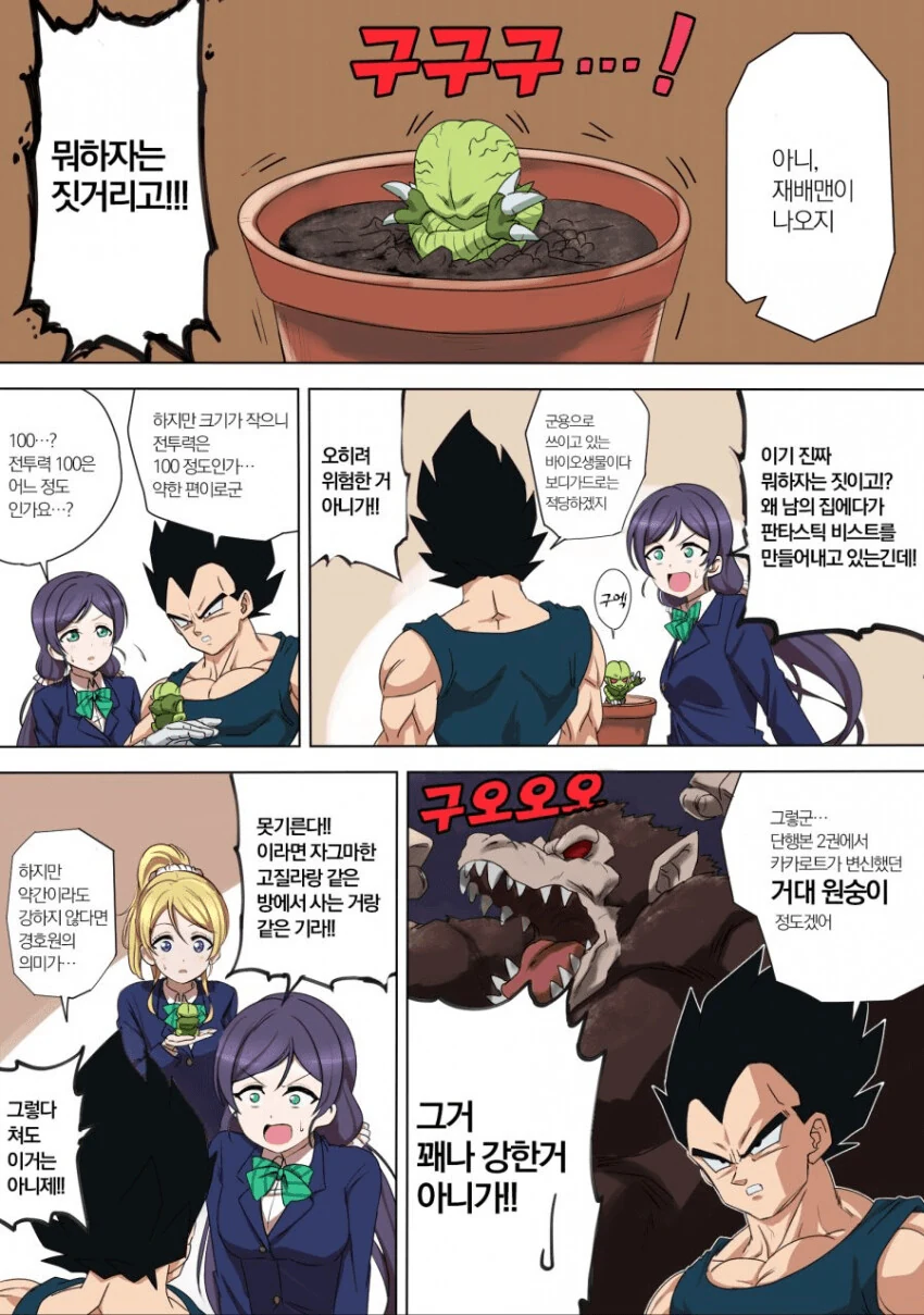 manga_416956_002.webp