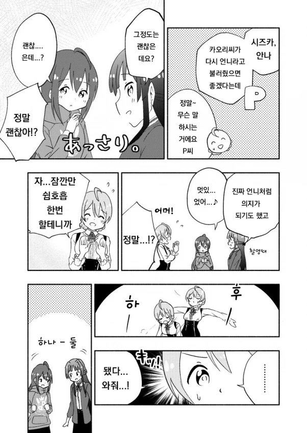 manga_417041_003.webp