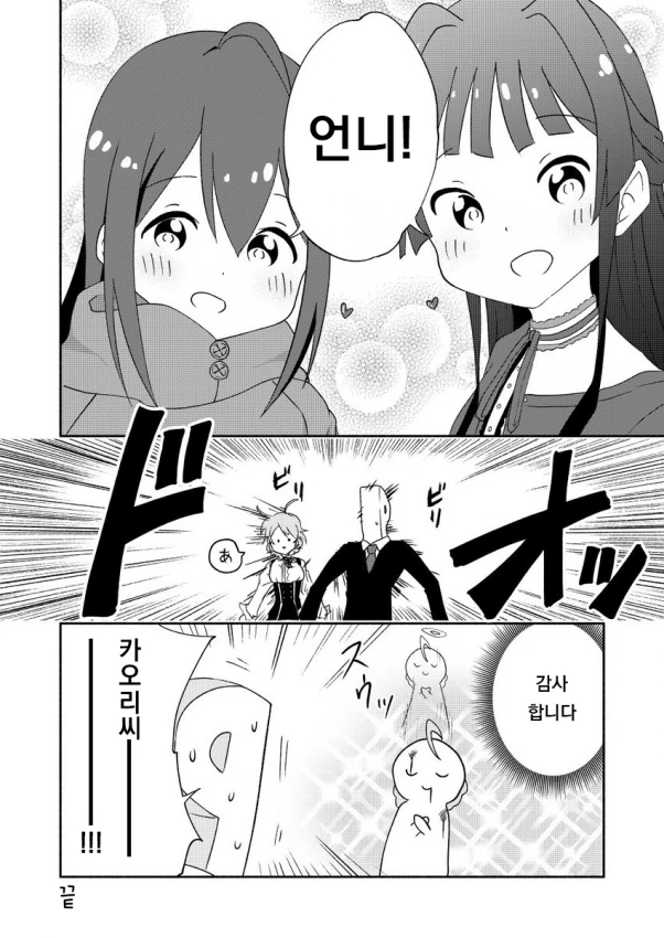manga_417041_004.webp