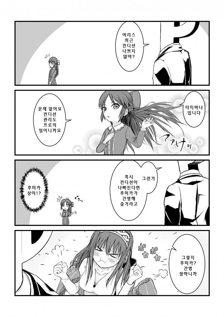 manga_417697_004.webp