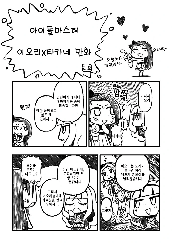 가정적이고 친절한 범죄자가 집에.manhwa 이미지 4