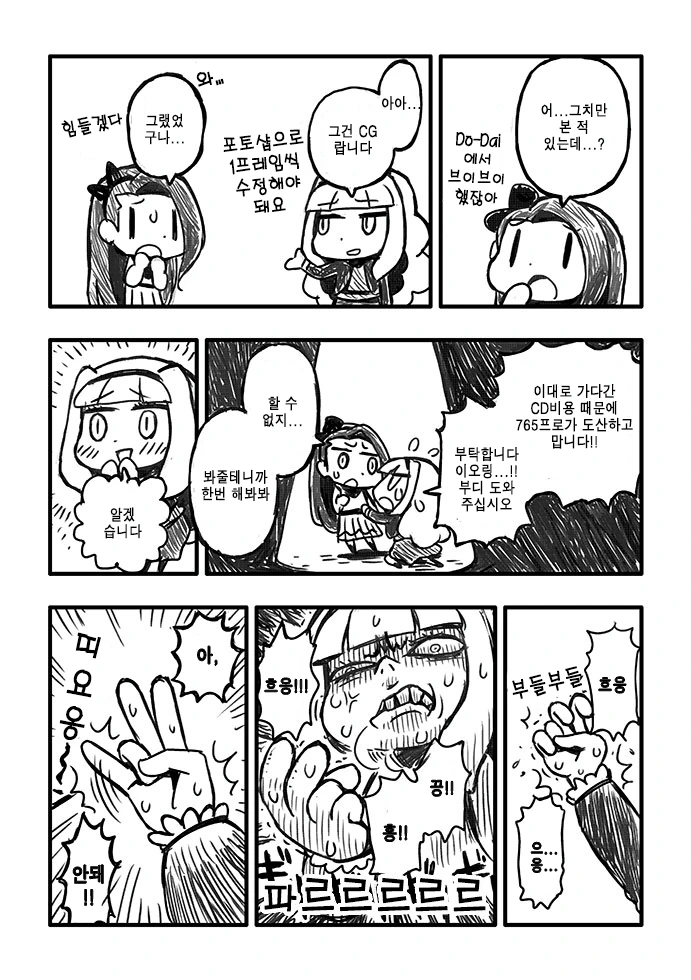manga_428269_002.webp