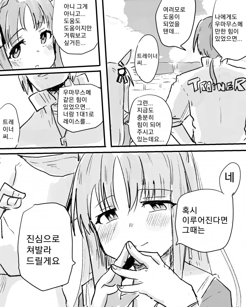 (@) 최면술사 사치코.manhwa 이미지 2