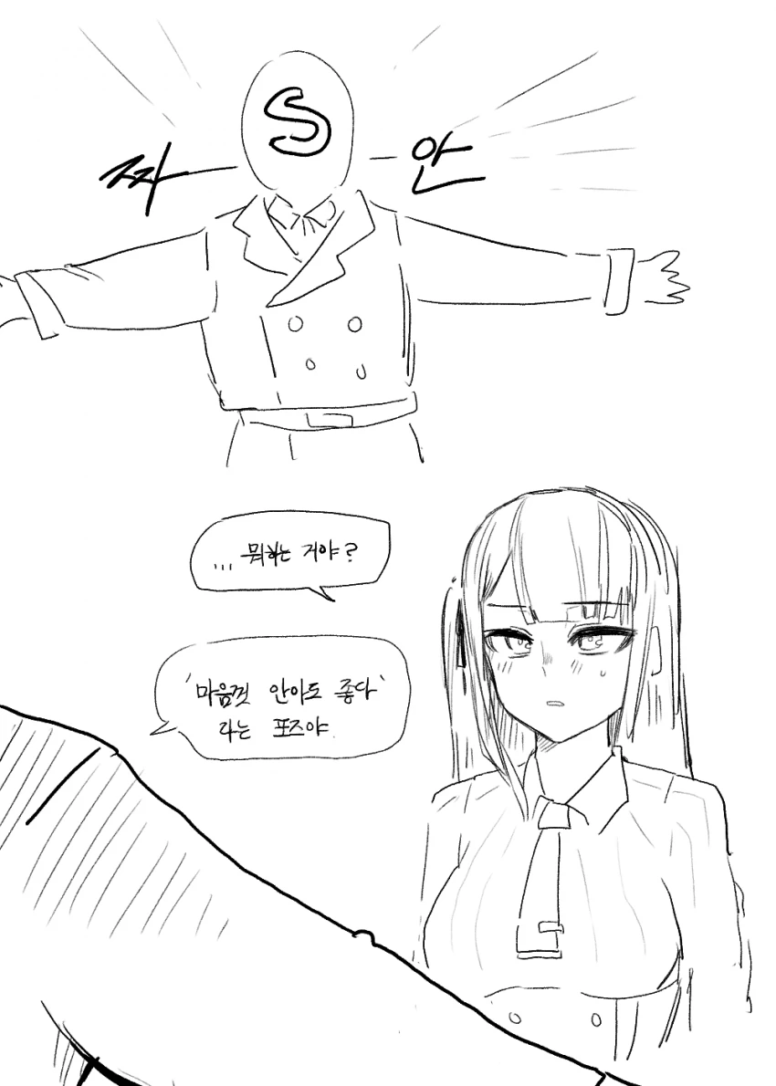 귀멸)국밥충 탄지로한테 질린 무잔님 manhwa 이미지 4
