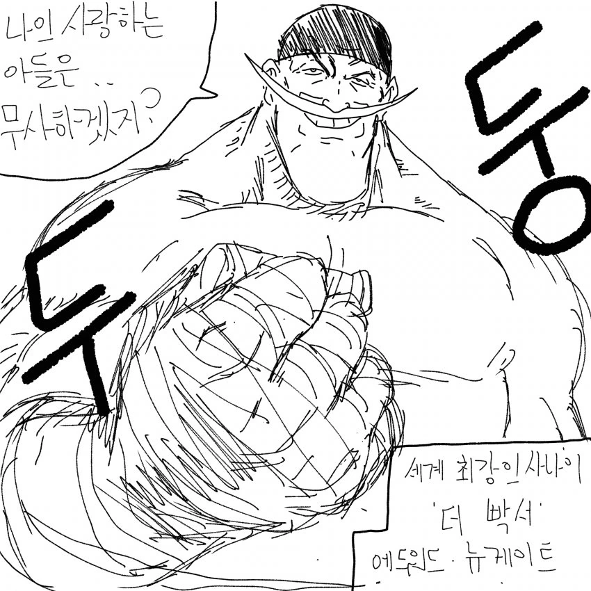 [말딸] 트레센 초등학교.manhwa 이미지 5