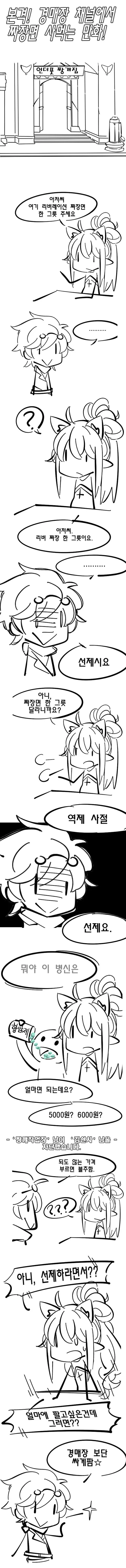 프로 음양사가 준 퇴마부적 쓰는 만화 대표 이미지