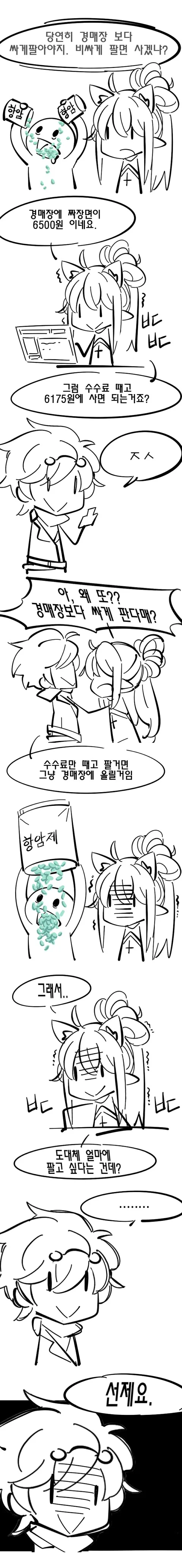 manga_499961_002.webp