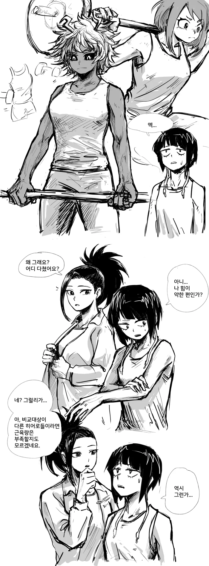 멘헤라와 멘헤라.manwha 이미지 2