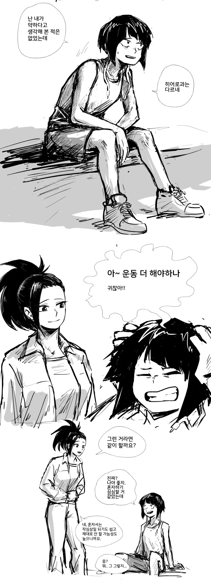 manga_512780_002.webp