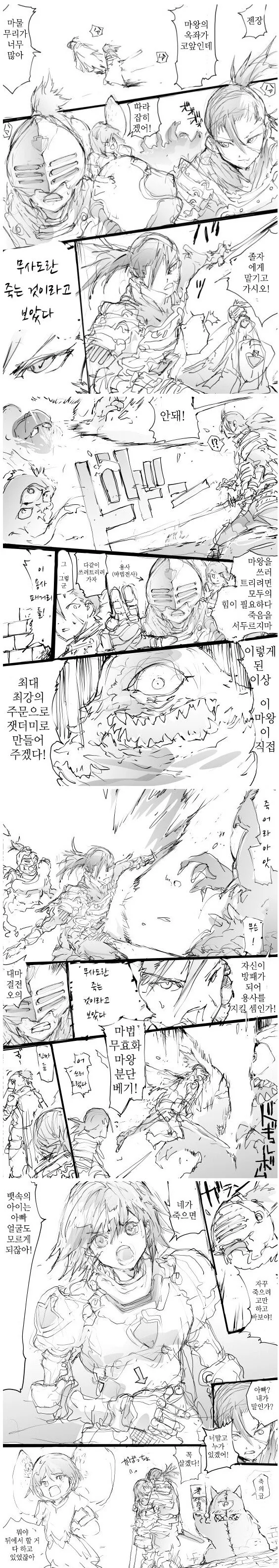 젖소눈나의 젖을 짜주는 ㅅㅌ쿤 만화 대표 이미지