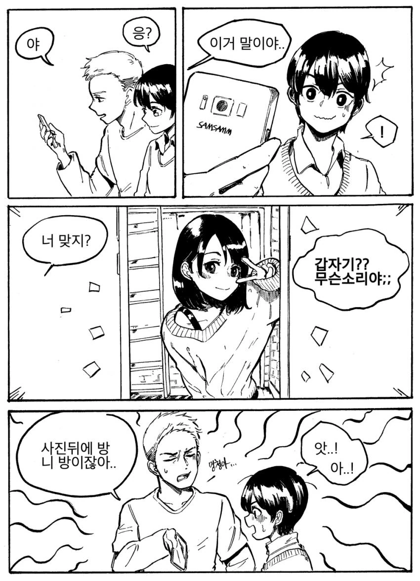 여고생쟝들이 운동하는 만화.manga 이미지 5