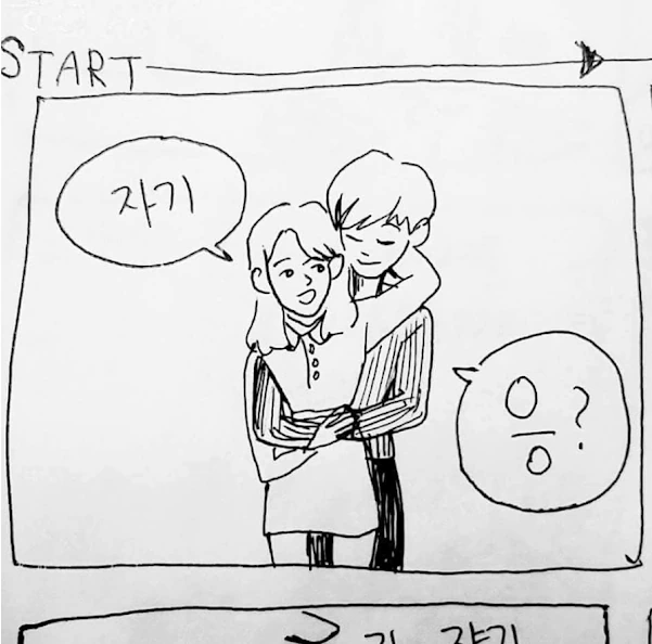 집요정 4컷 만화 6-10 대표 이미지