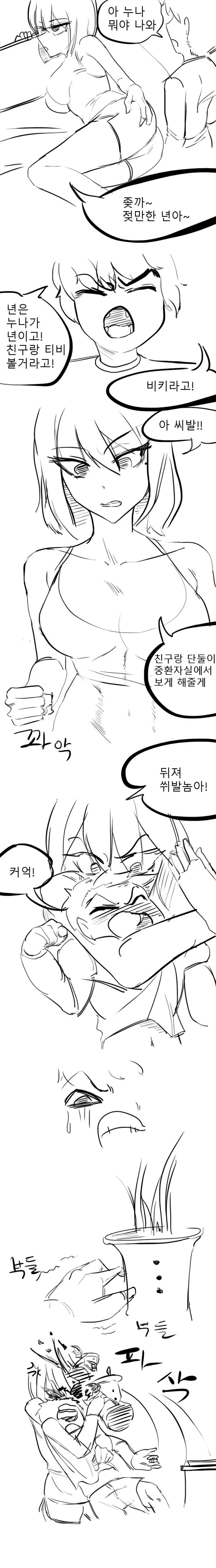 [말딸] 트레센 초등학교.manhwa 대표 이미지