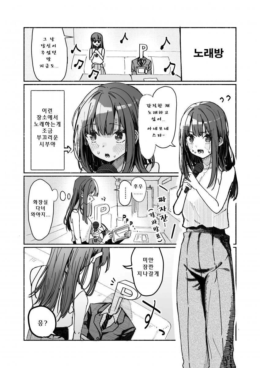 공주님이 노려보고 있는 줄 알지만 사실은...manga 이미지 3