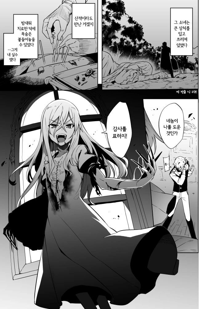 [말딸] 갑자기 배가 고파져서 곤란한 도토우.manhwa 대표 이미지