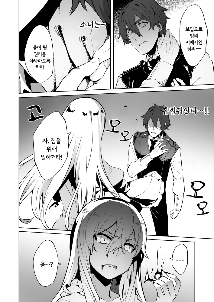 manga_562495_002.webp