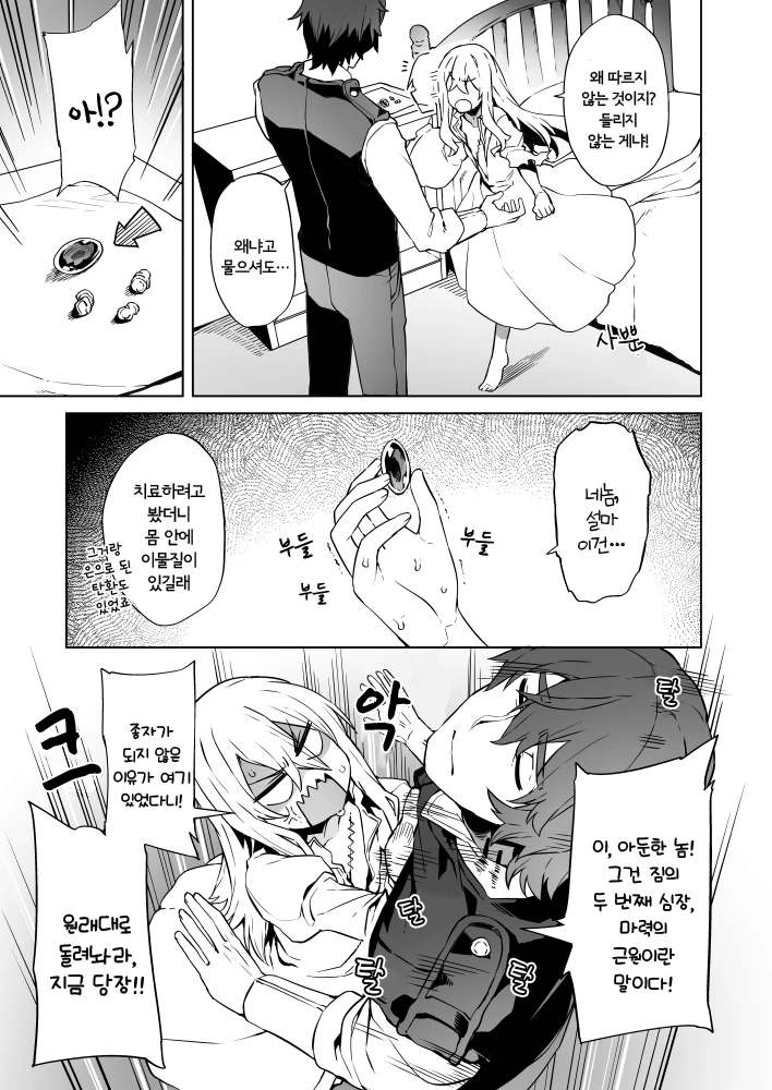 manga_562495_003.webp