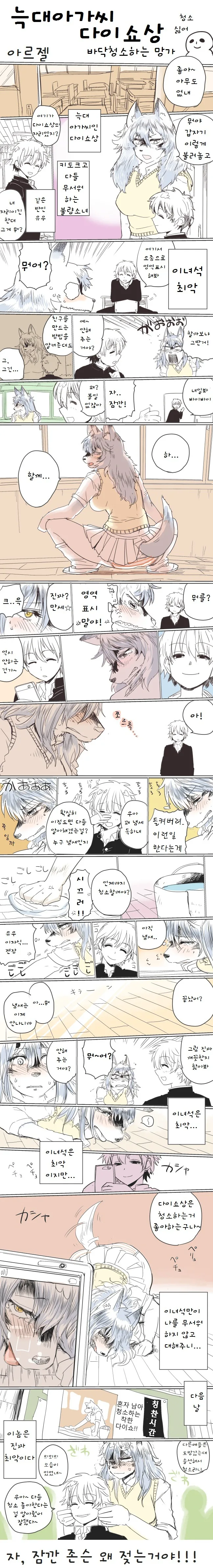 산나비) 군인 기계팔의 비밀 Manhwa 이미지 2