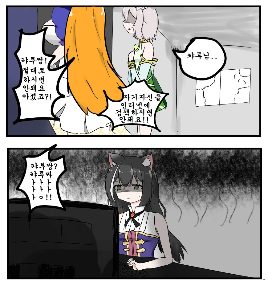 @ 야요이가 인터넷 방송 하는 만화.manga 이미지 5