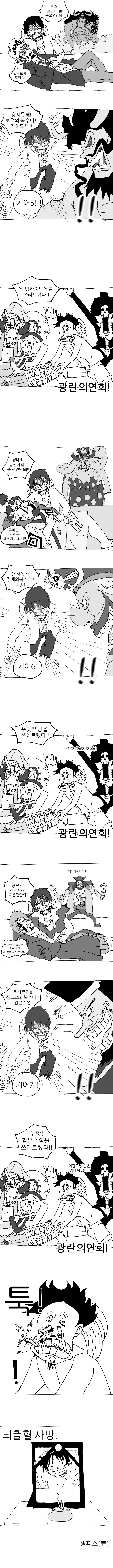 일본의 자위대는 전 세계제일!!!!!!.manwha 이미지 2