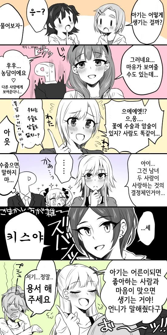 FPS 싱글 플레이 특징.manhwa 대표 이미지