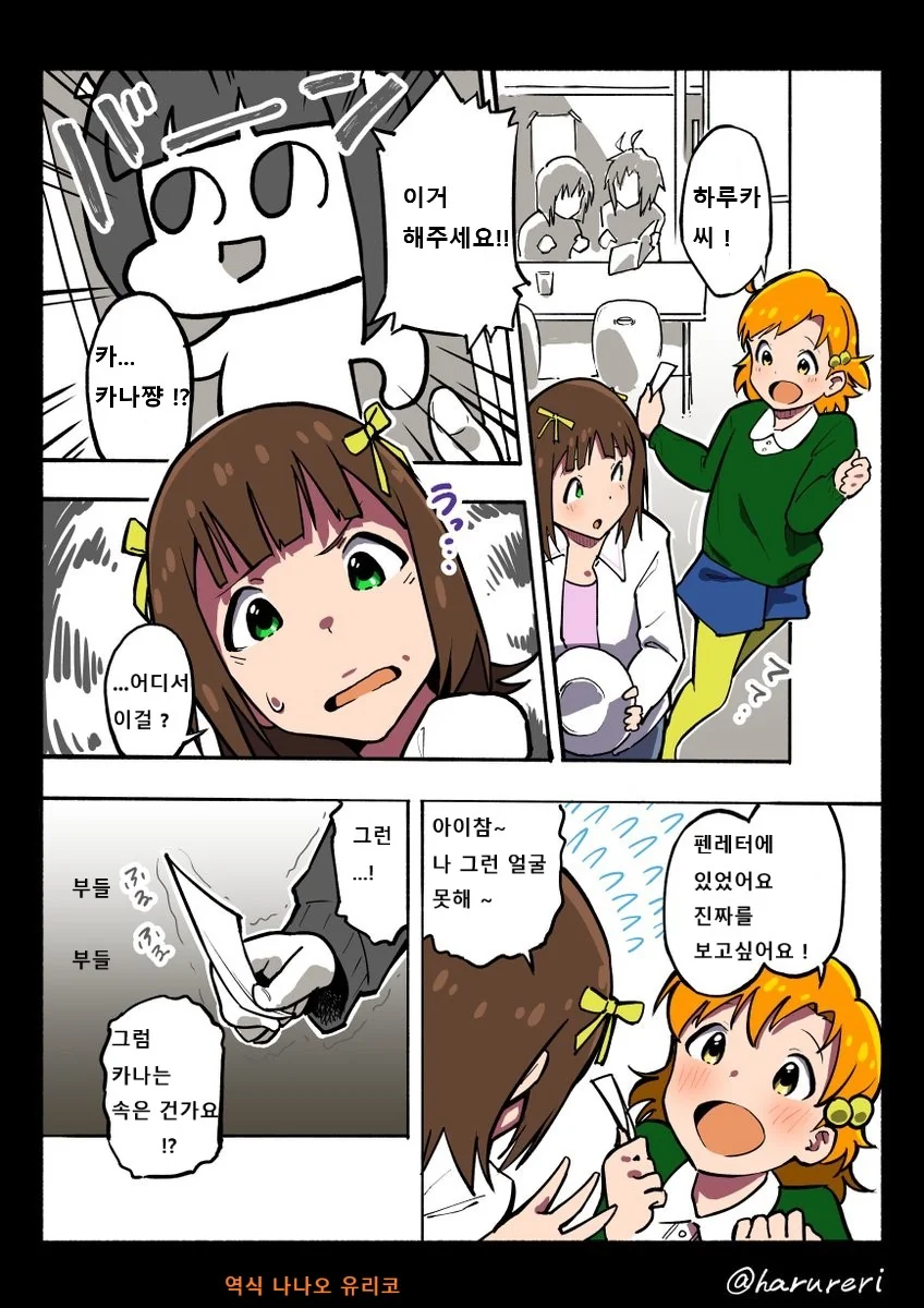 라오진) 목뼈 만화 8화 일본수출판.manga 이미지 10