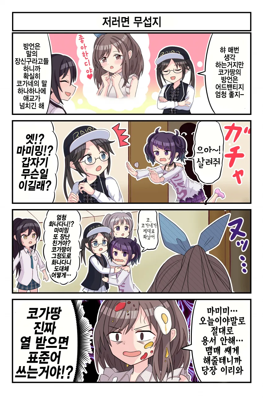 @) 팬서비스 정신이 투철한 하루까까.manga 대표 이미지