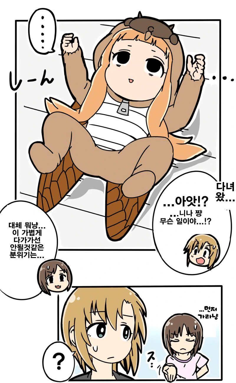 소꿉친구와 단체체조.manga 이미지 3