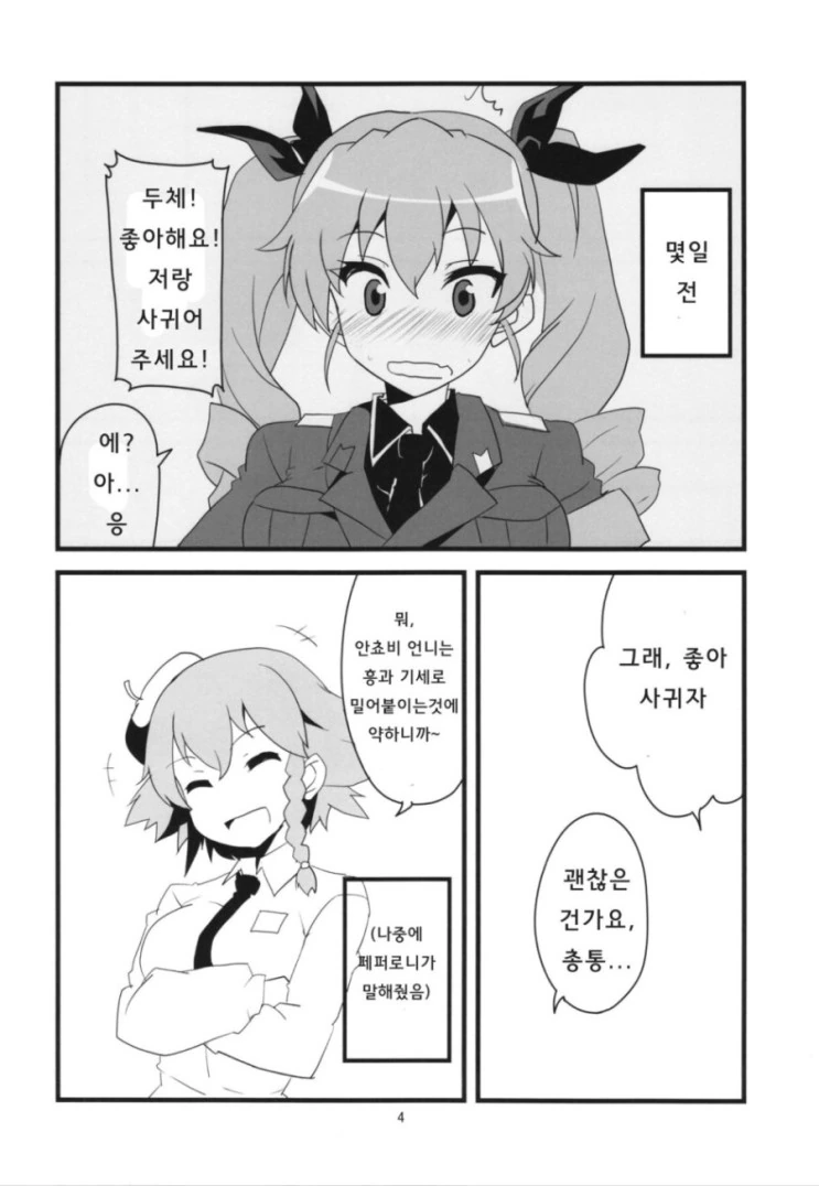 manga_618575_005.webp