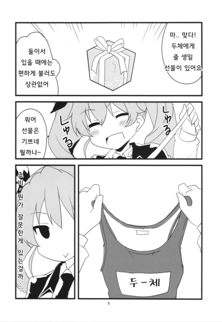manga_618575_007.webp