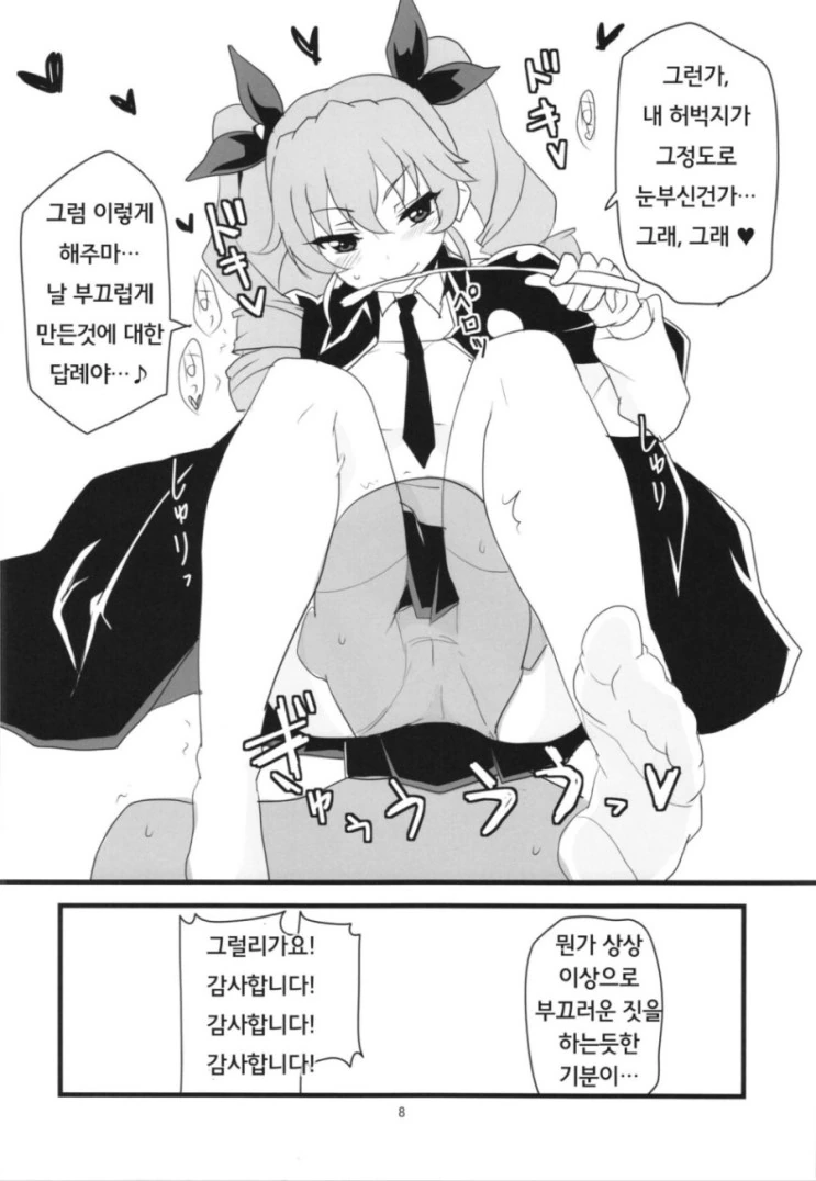 manga_618575_009.webp