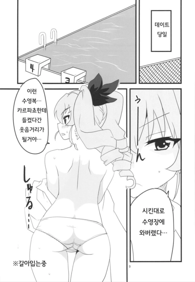 manga_618575_010.webp