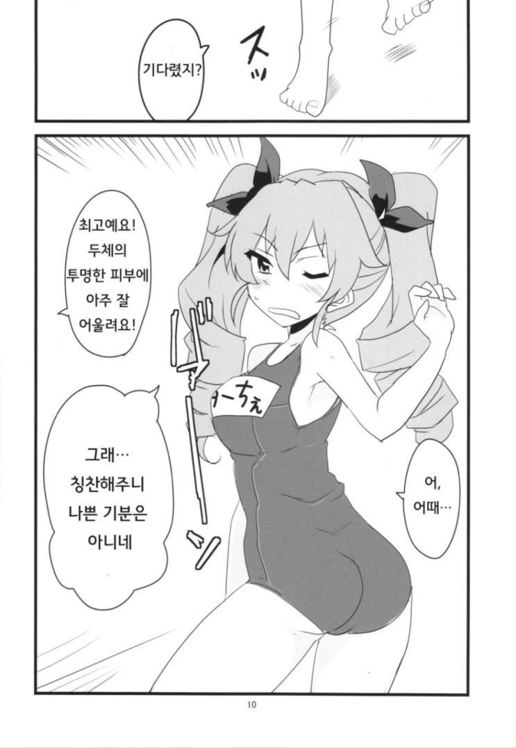 manga_618575_011.webp