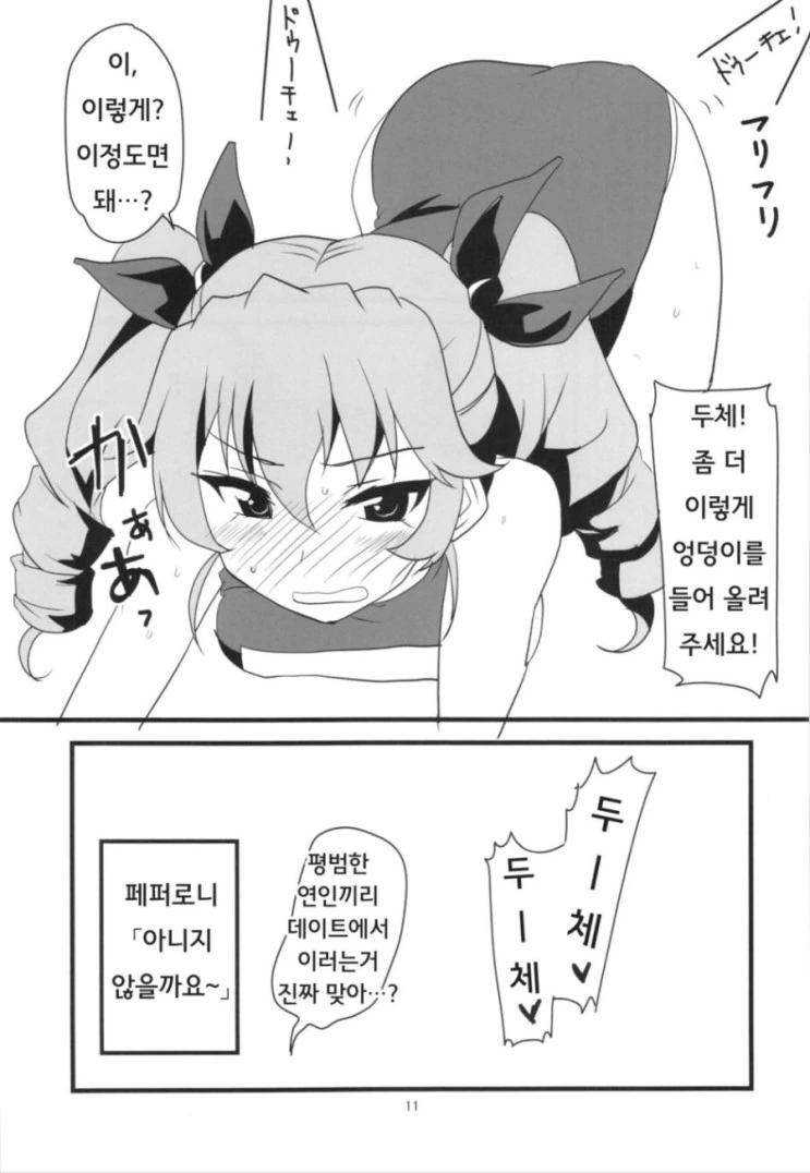 manga_618575_012.webp