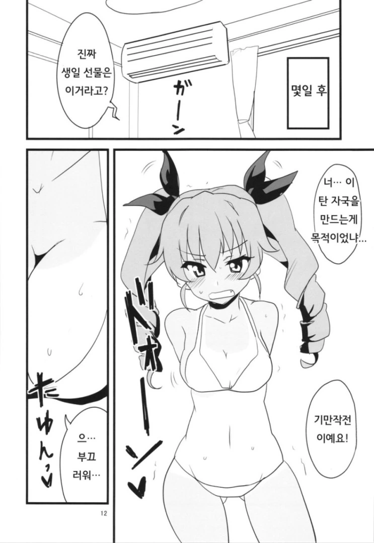 manga_618575_013.webp