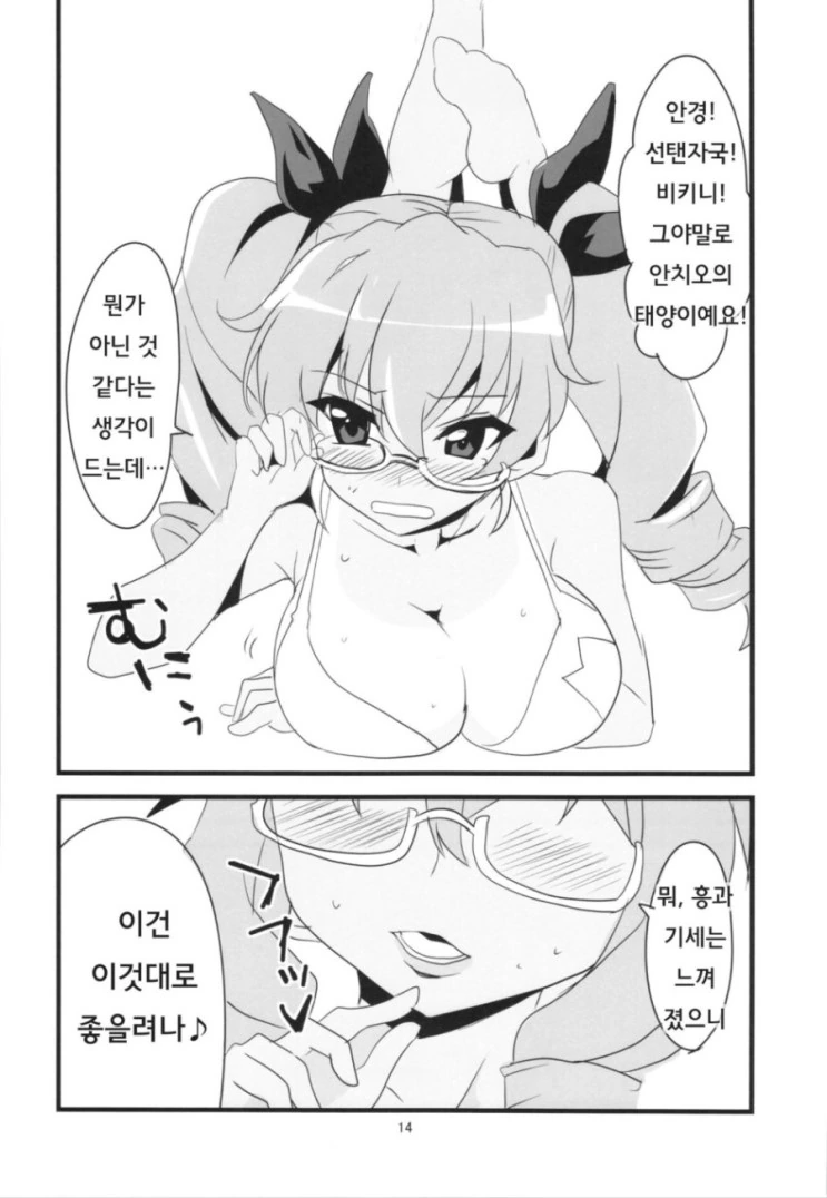 manga_618575_015.webp