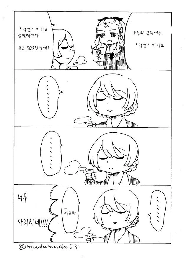 [말딸] 황제의 위엄.manhwa 대표 이미지