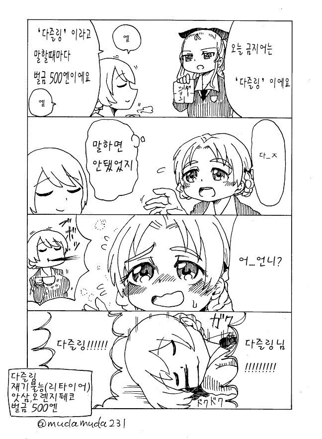 manga_62066_002.webp