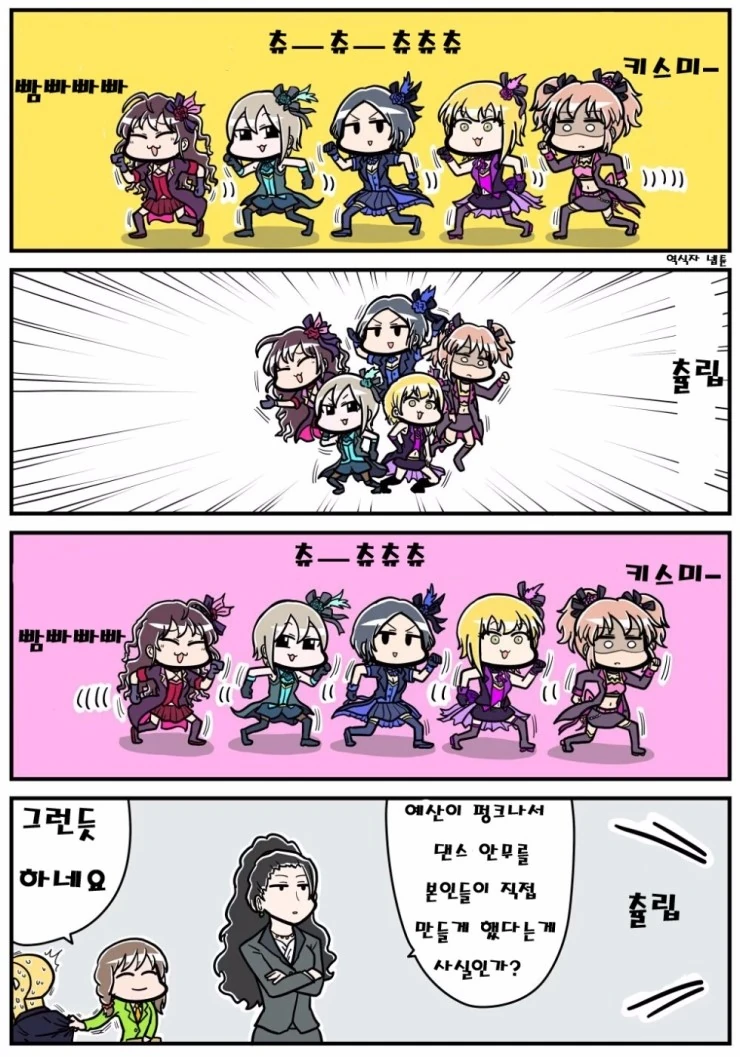 서큐버스에겐 참 좋은 시대야.manhwa 이미지 3