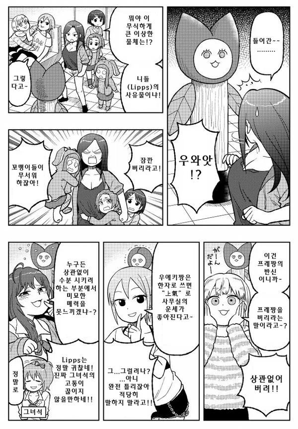 manga_621227_005.webp