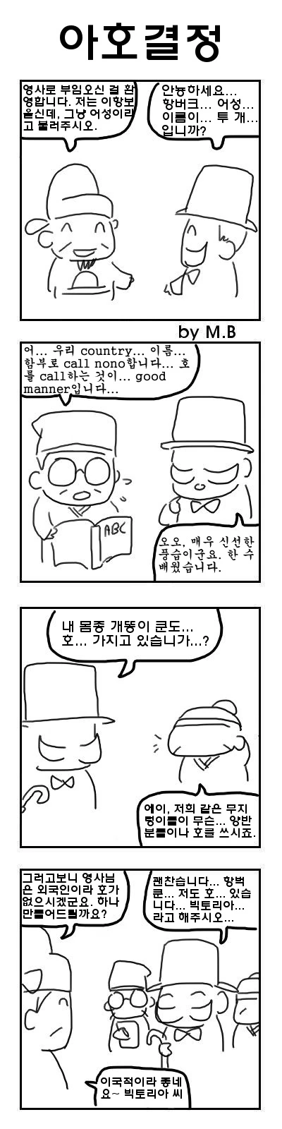 트윈테일 핸들형 ㅇㄴ홀이 되는 최면.manhwa 이미지 5