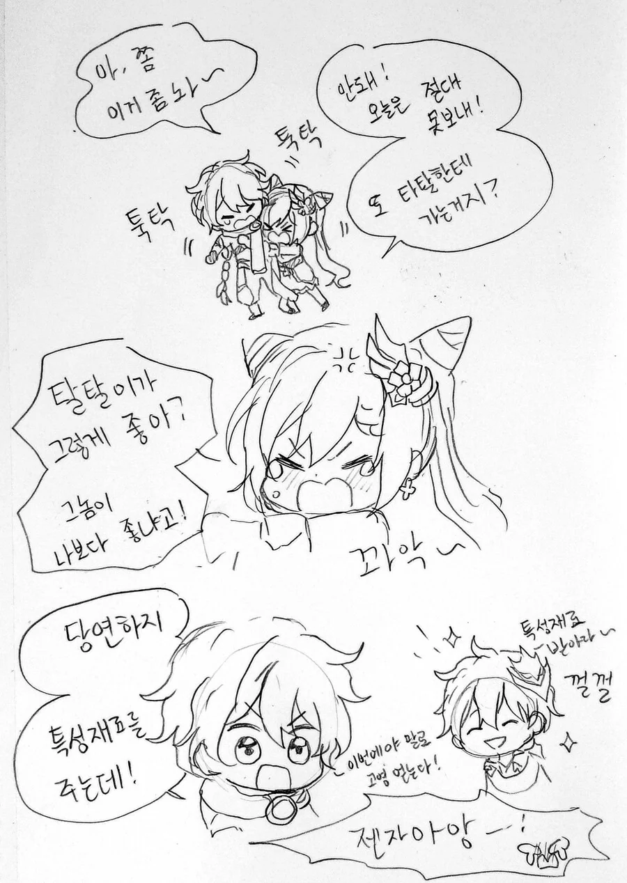 manga_629874_003.webp