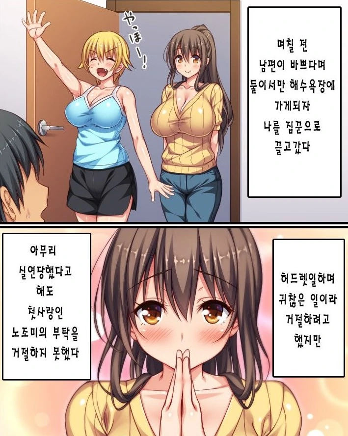 친한 누나한테 겨드랑이 보여달라고 하는 만화.manhwa 이미지 3