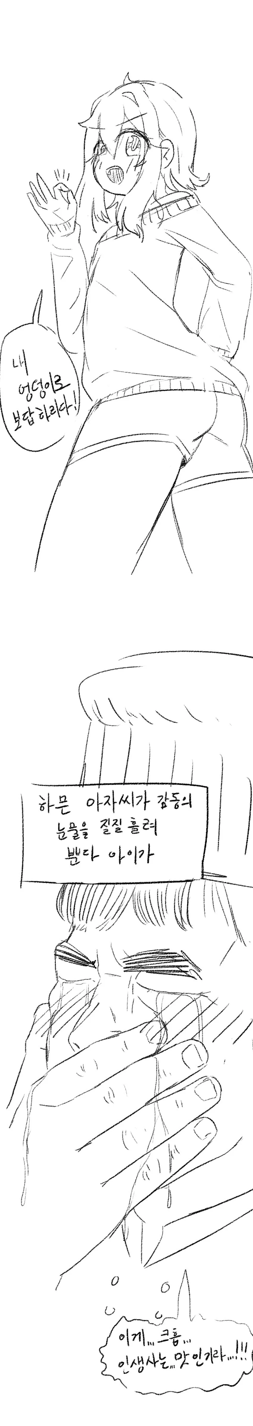 manga_63545770_004.webp