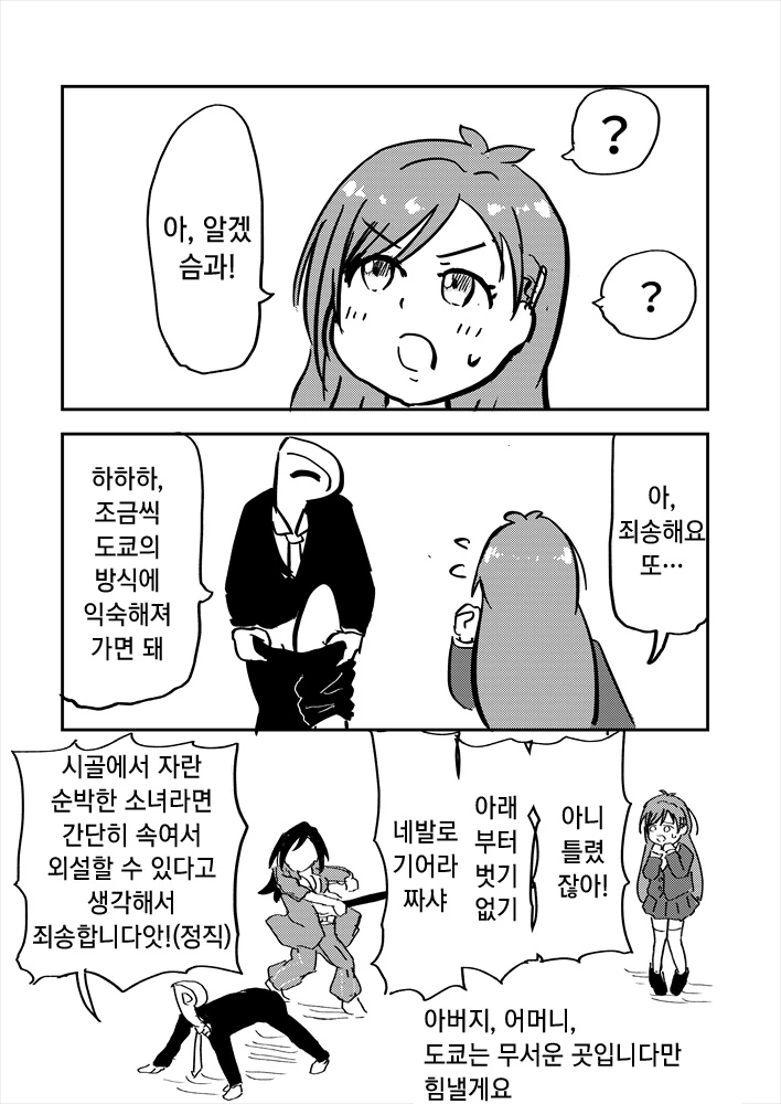 manga_63767_002.webp