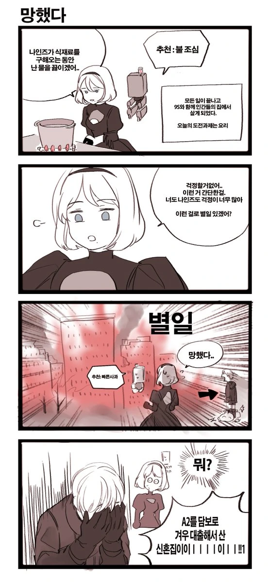 던전밥)식량은 자급자족한다! 대표 이미지