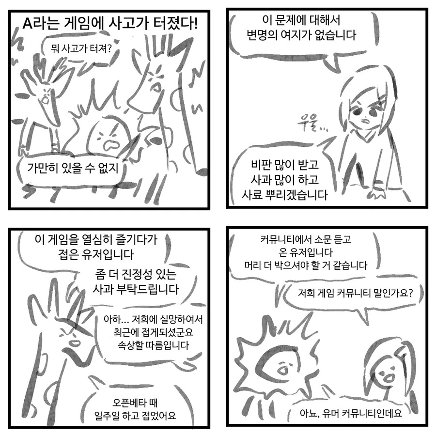 아이랑 같이 KTX 탄 엄마 만화.jpg 이미지 2