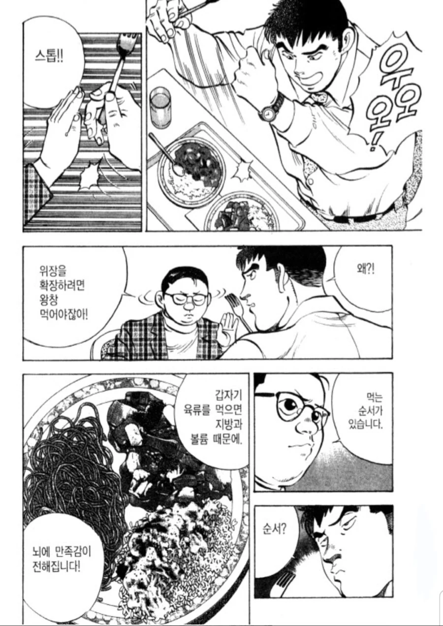 남탕이 청소중이라 다른곳에 들어간 ㅅㅌ 만화.manga 대표 이미지